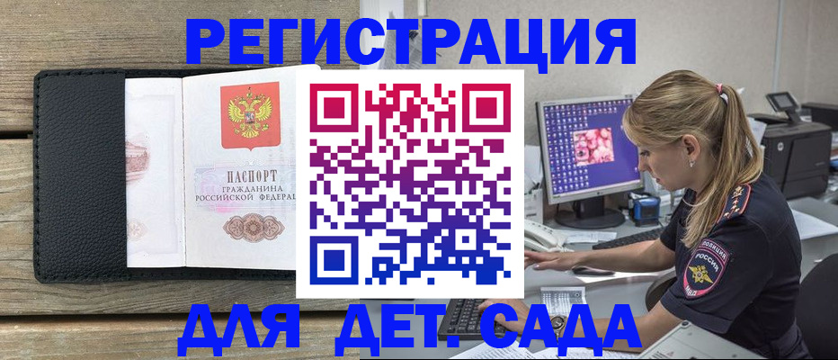 где прописаться в Череповце