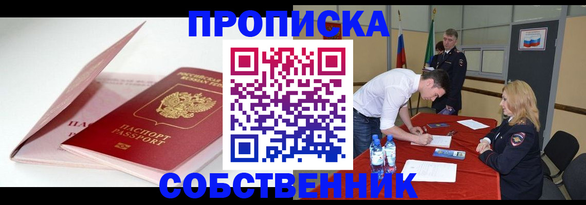 регистрация для школы в Череповце