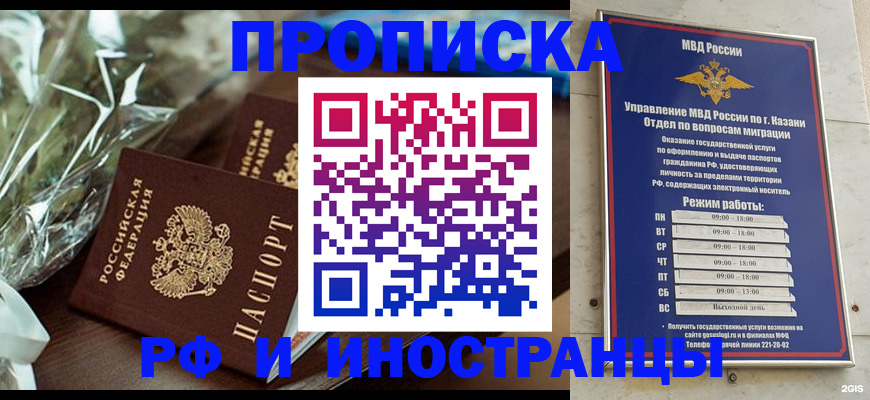прописка для кредита в Череповце