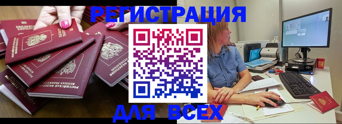 временная регистрация собственник в Череповце