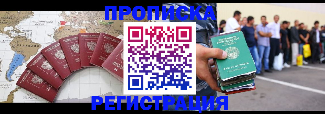 найти адрес прописки в Череповце