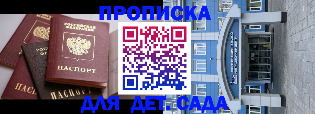 прописка гарантия в Череповце