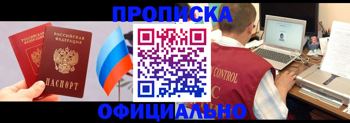 временная регистрация поиск в Череповце
